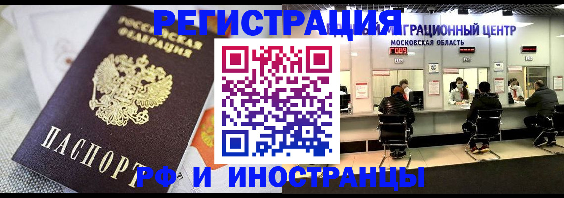 прописка законно в Октябрьском