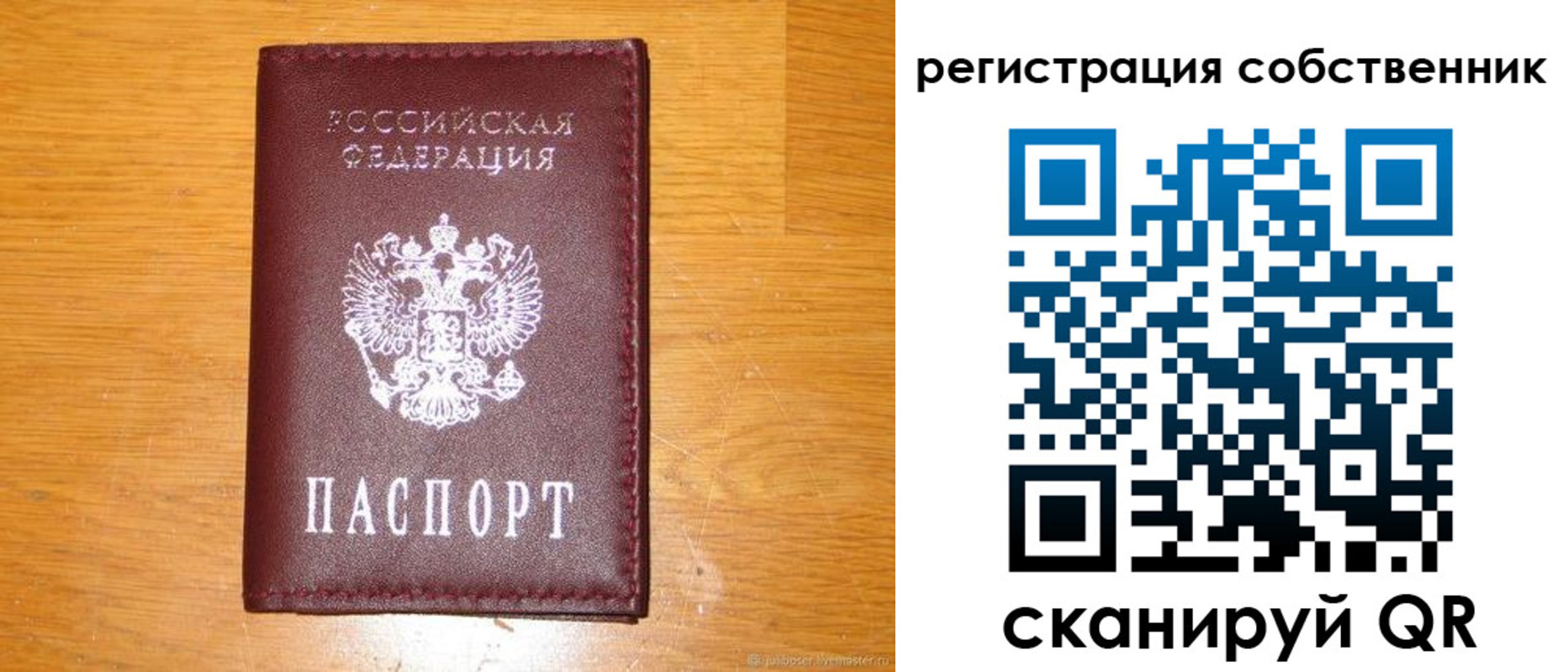 временная прописка в Октябрьском