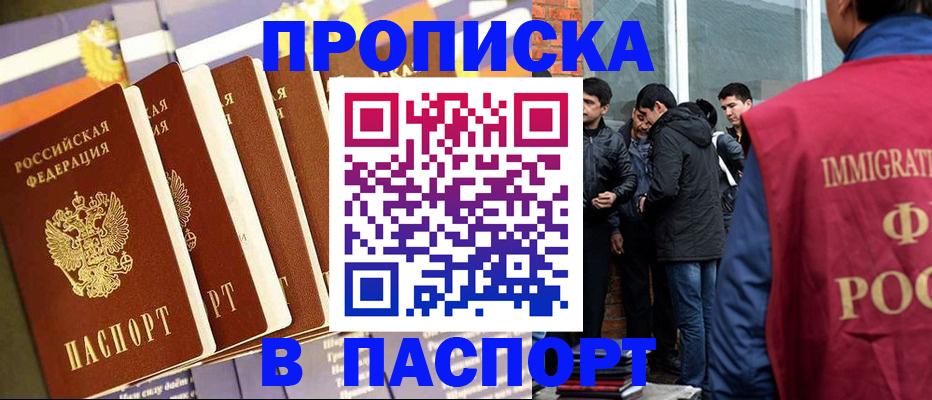 временная регистрация купить в Октябрьском