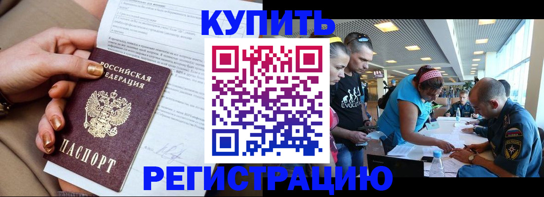 прописка законно в Октябрьском